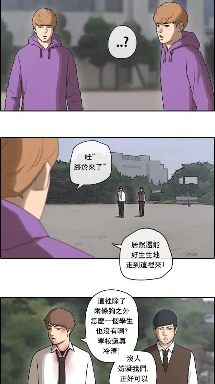 [第53话] 仁川远征队 (6) 第14页