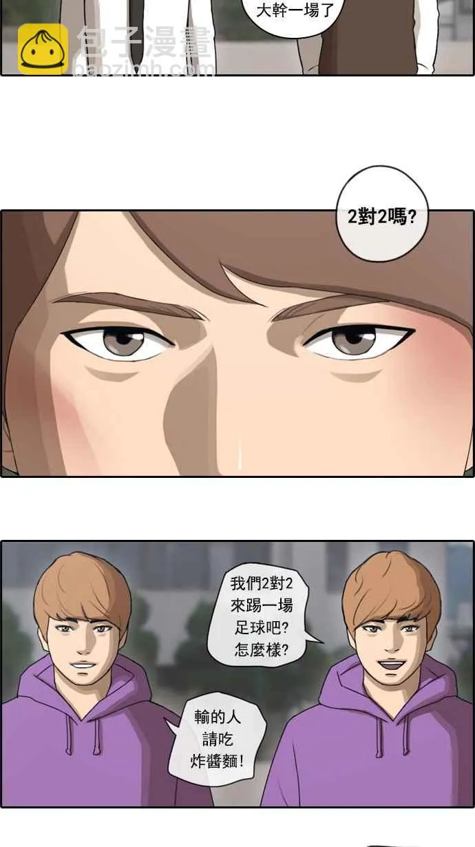 [第53话] 仁川远征队 (6) 第15页