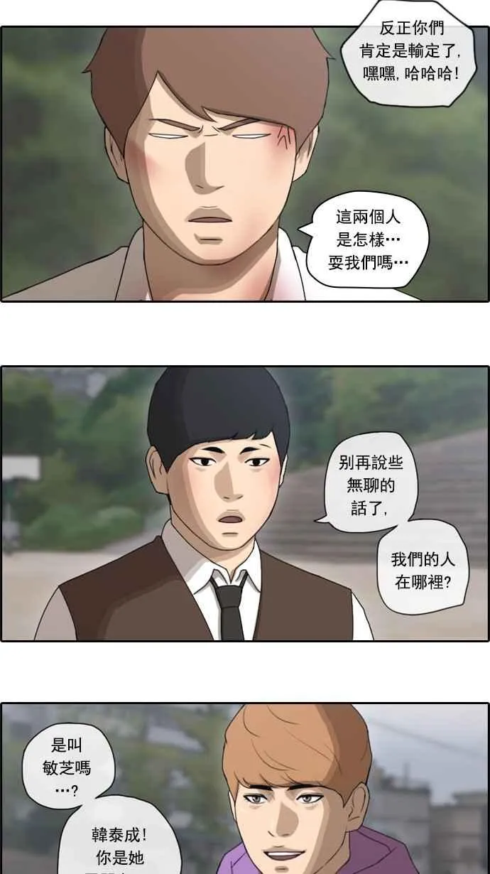 [第53话] 仁川远征队 (6) 第16页