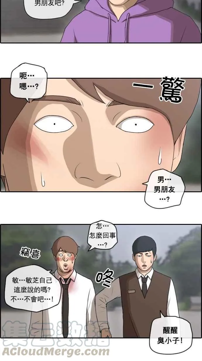 [第53话] 仁川远征队 (6) 第17页
