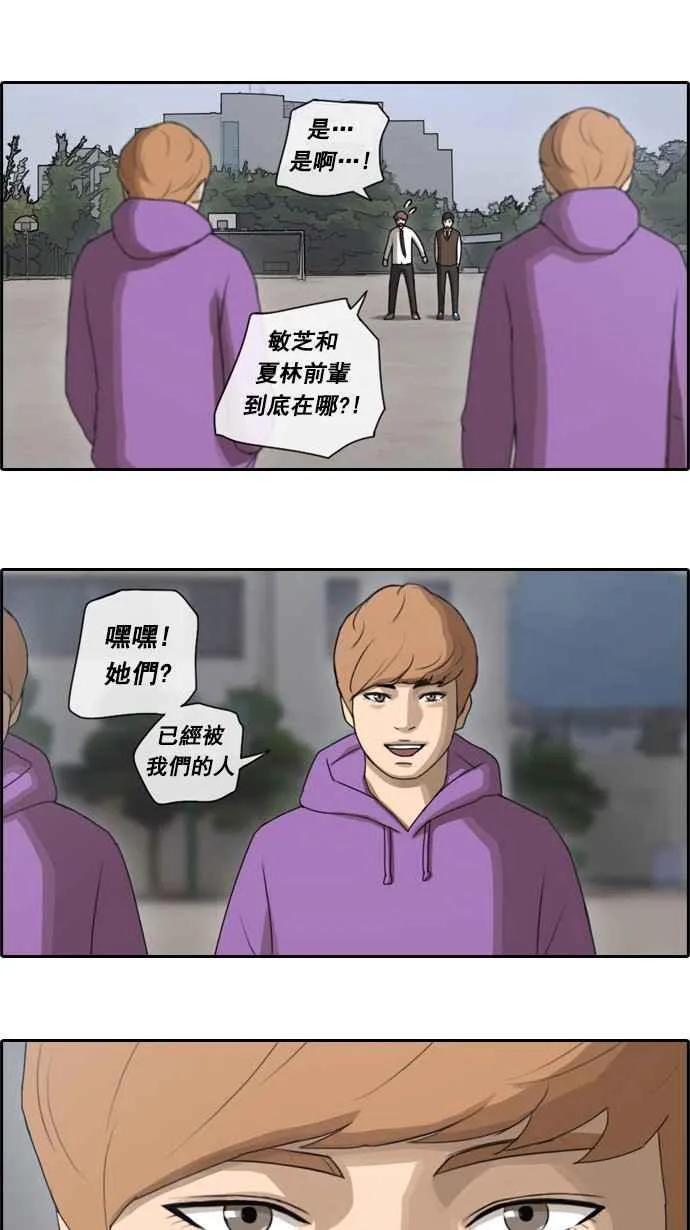 [第53话] 仁川远征队 (6) 第18页