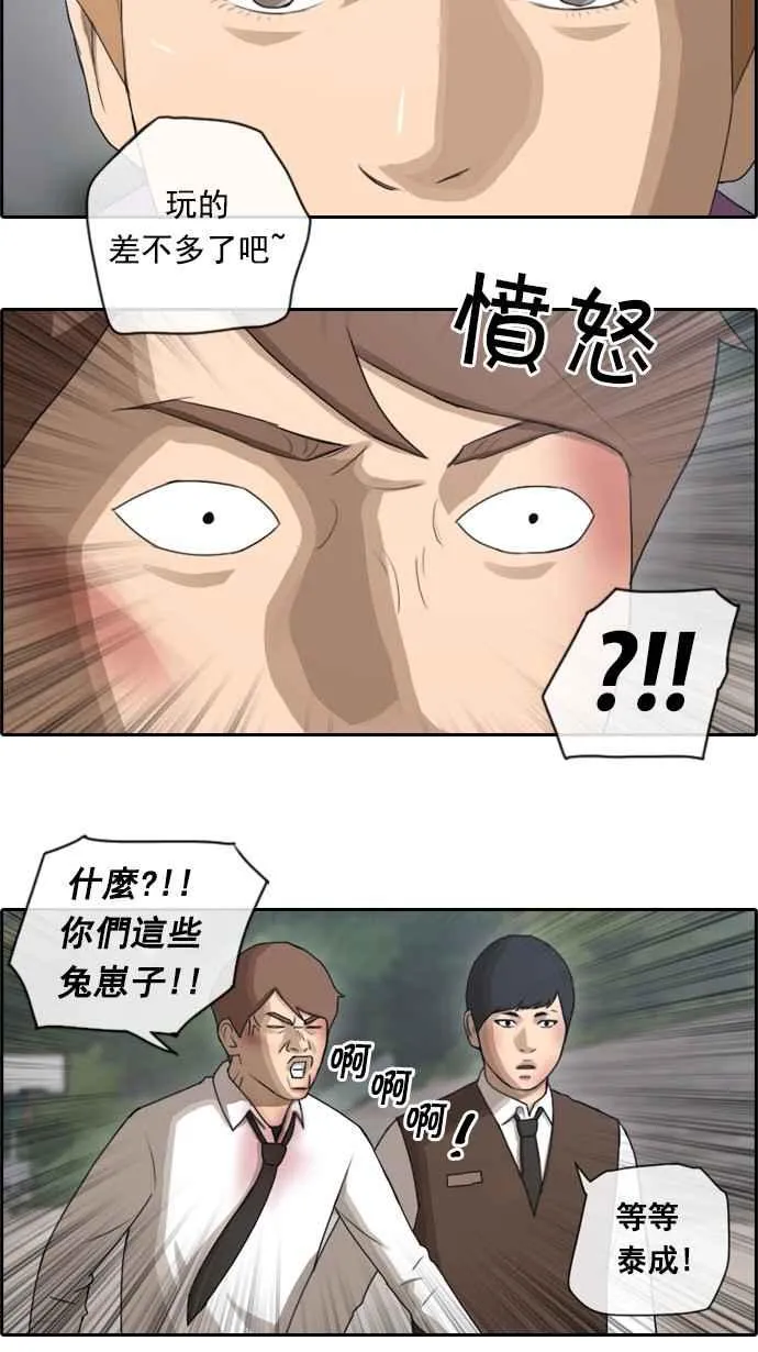 [第53话] 仁川远征队 (6) 第19页
