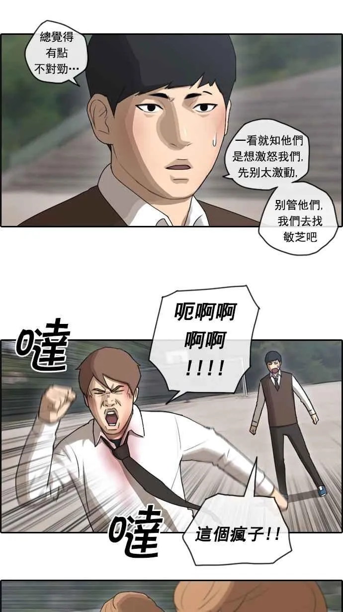 [第53话] 仁川远征队 (6) 第20页