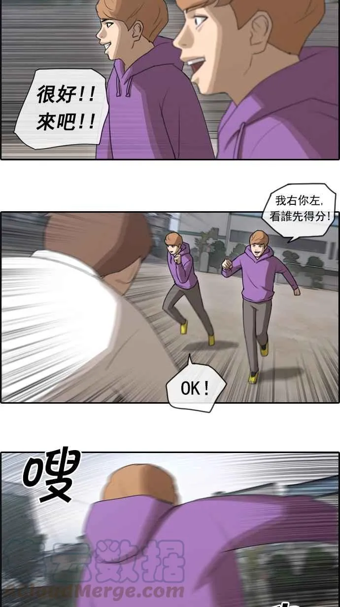 [第53话] 仁川远征队 (6) 第21页