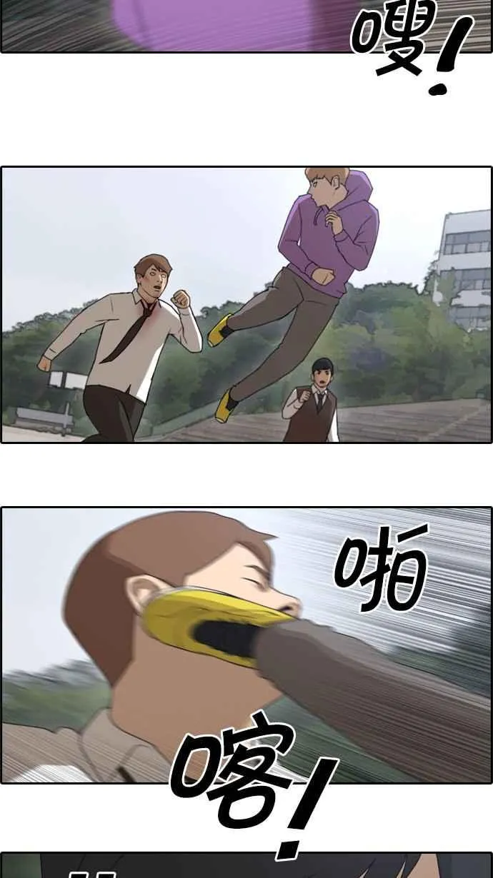 [第53话] 仁川远征队 (6) 第22页