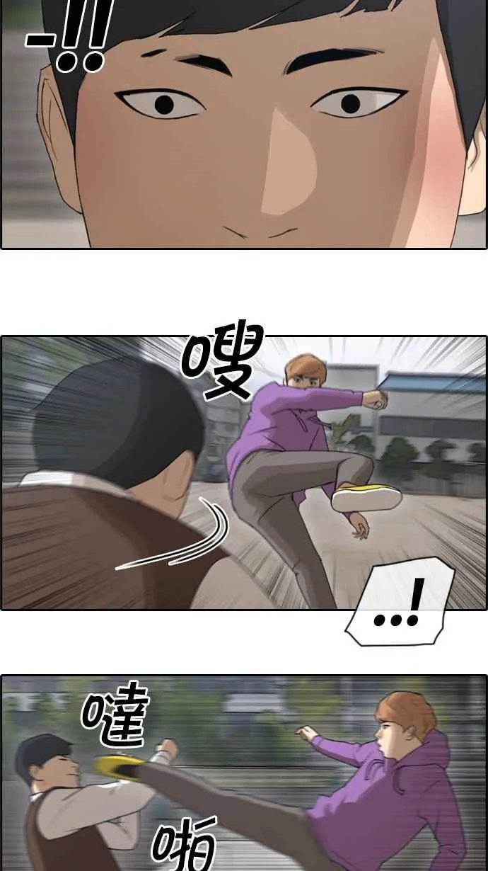 [第53话] 仁川远征队 (6) 第23页