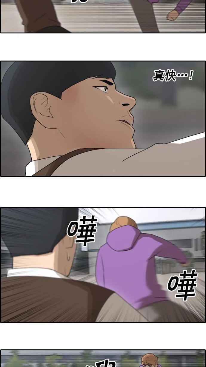 [第53话] 仁川远征队 (6) 第24页