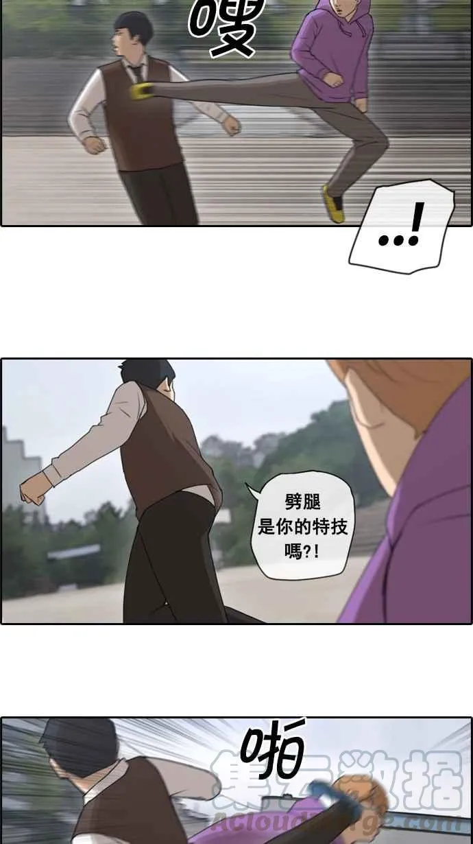 [第53话] 仁川远征队 (6) 第25页