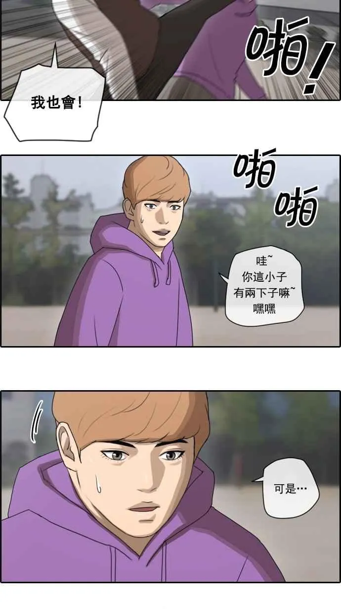[第53话] 仁川远征队 (6) 第26页