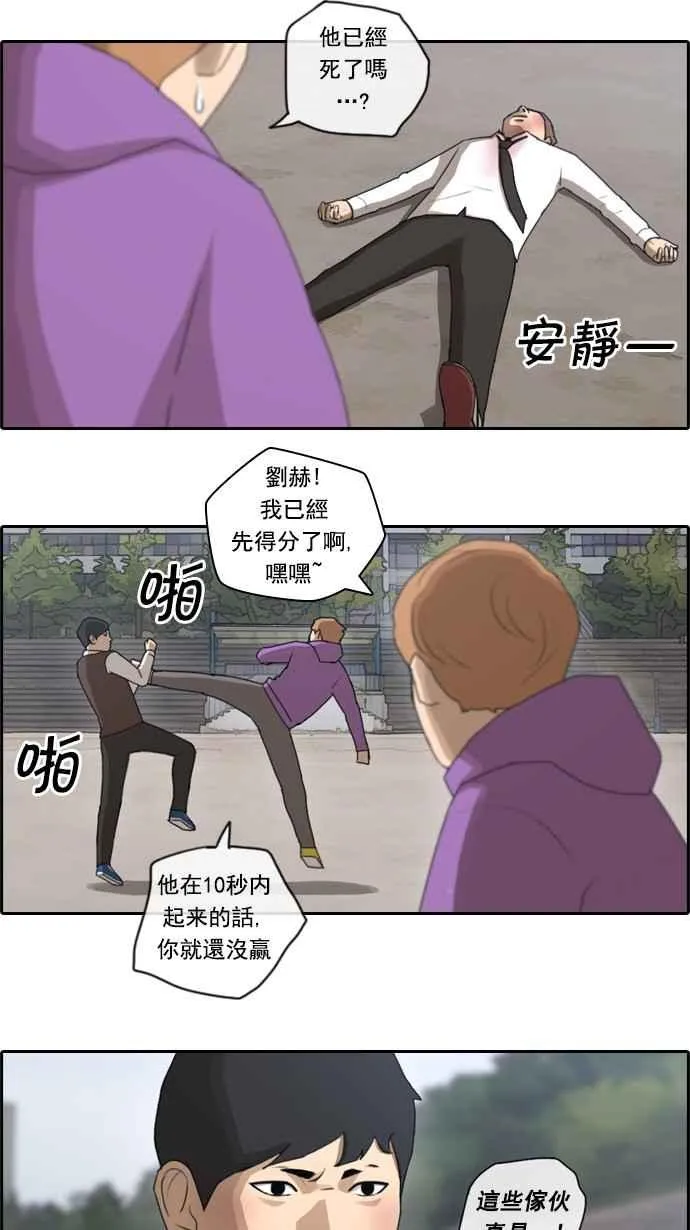 [第53话] 仁川远征队 (6) 第27页
