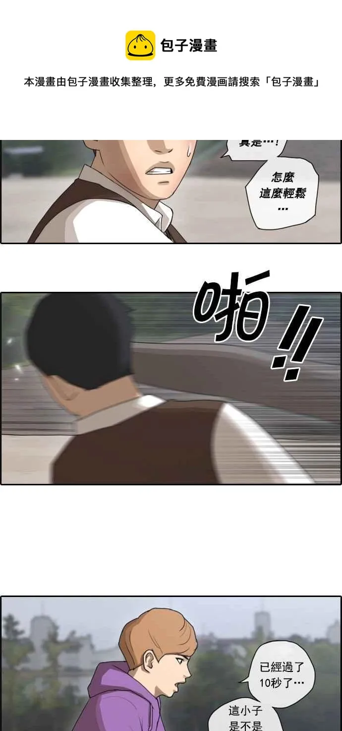 [第53话] 仁川远征队 (6) 第28页