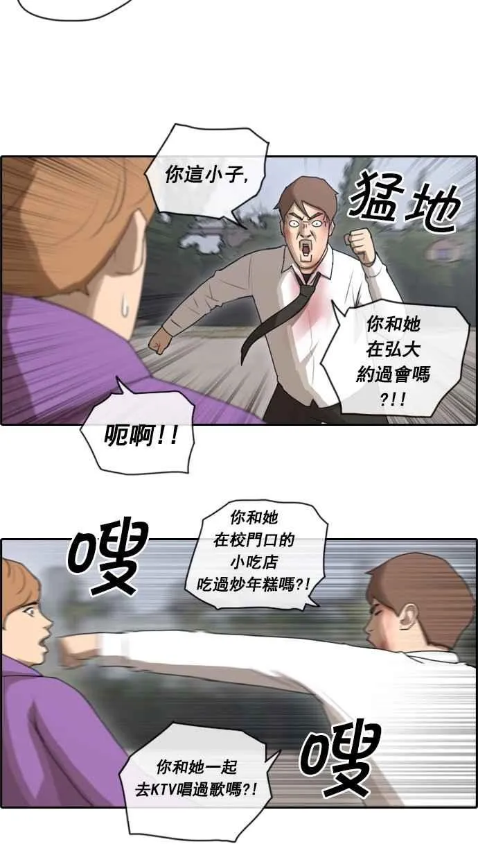 [第53话] 仁川远征队 (6) 第32页