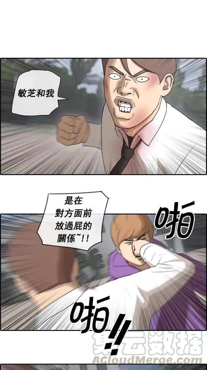 [第53话] 仁川远征队 (6) 第33页