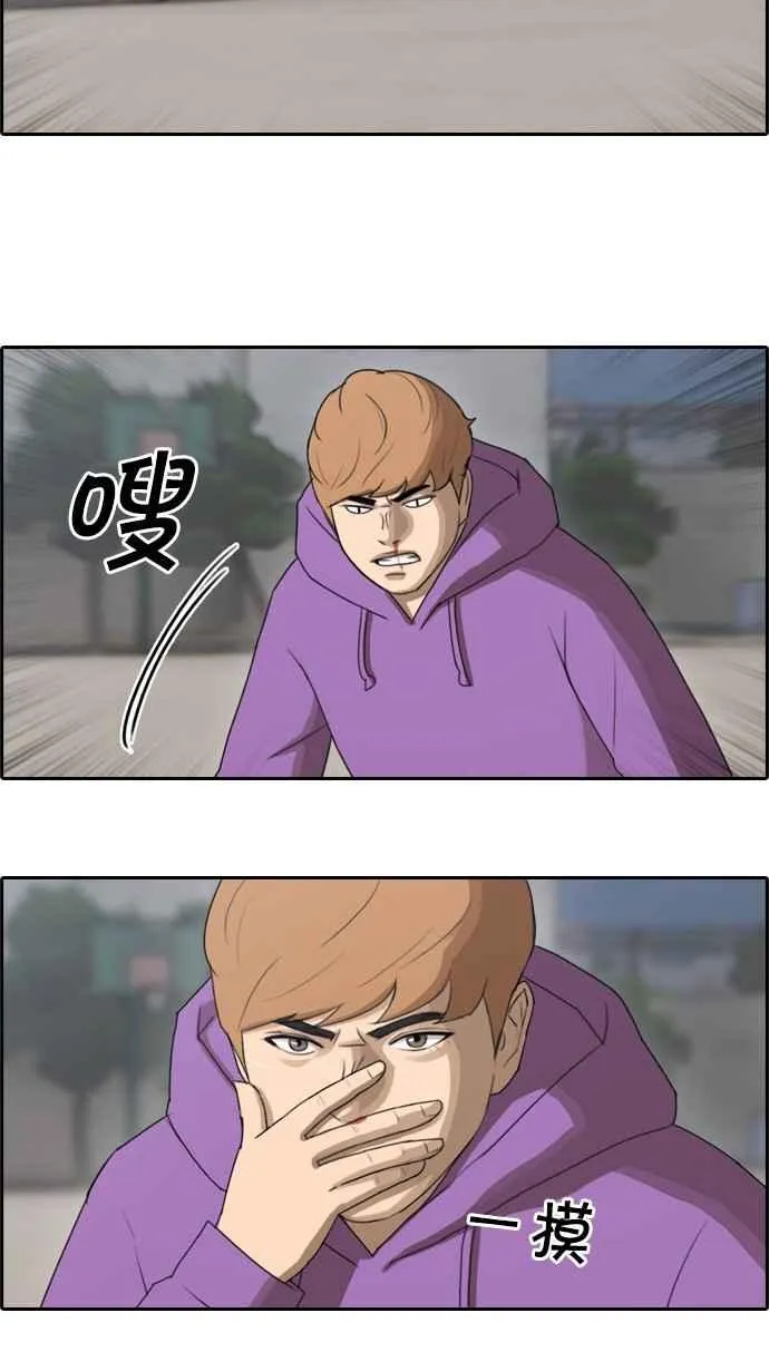 [第53话] 仁川远征队 (6) 第35页