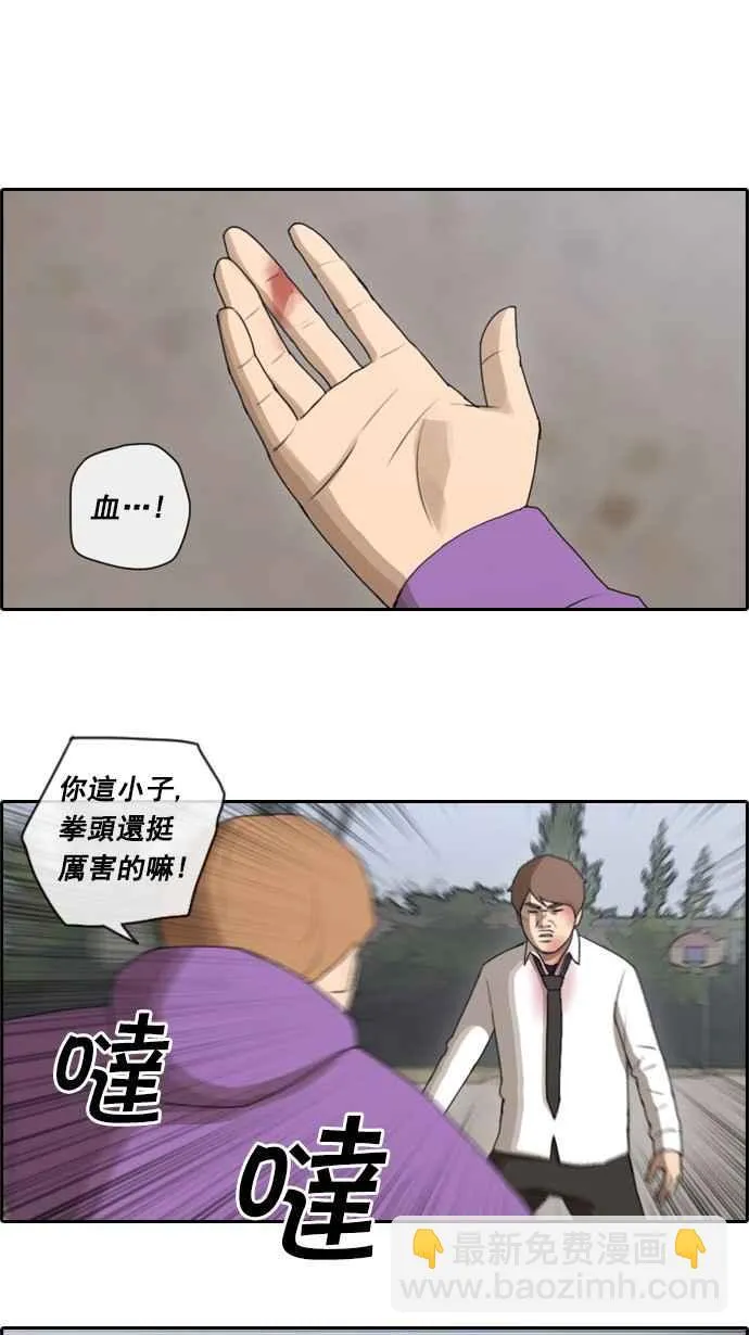 [第53话] 仁川远征队 (6) 第36页