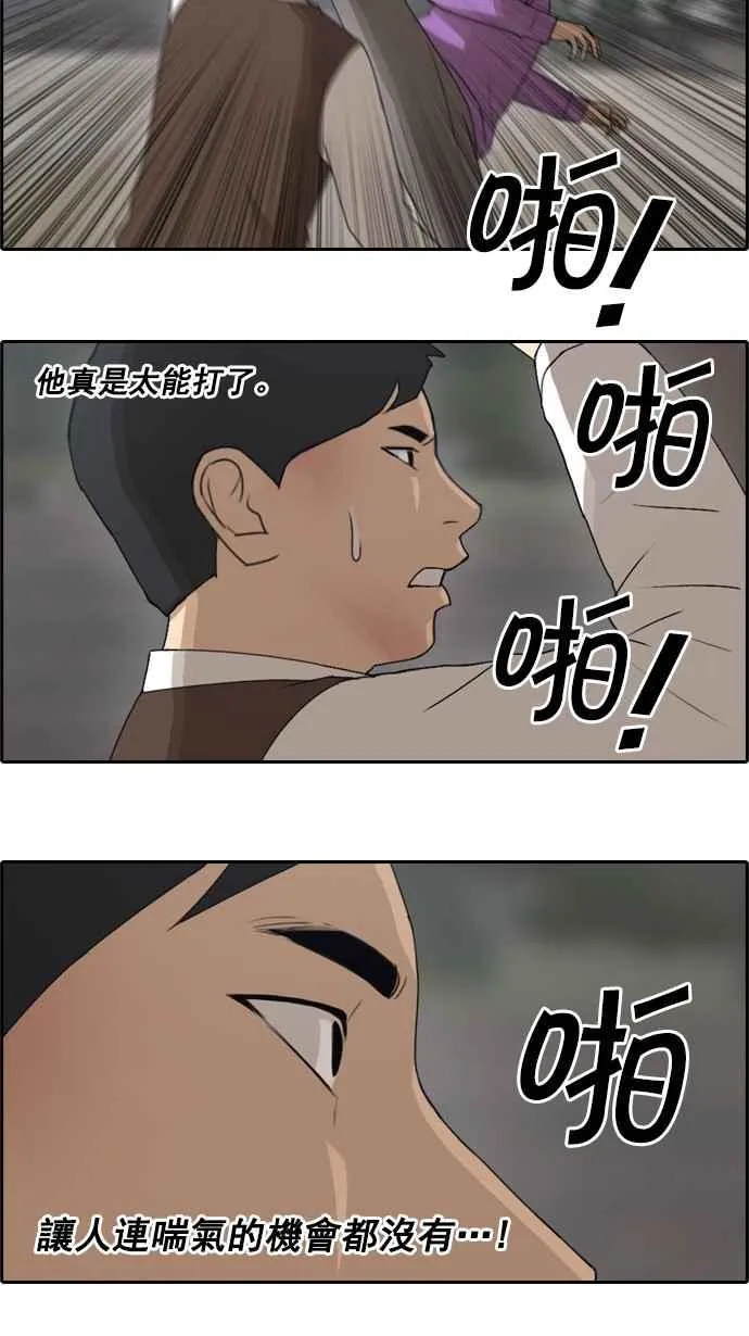 [第53话] 仁川远征队 (6) 第38页