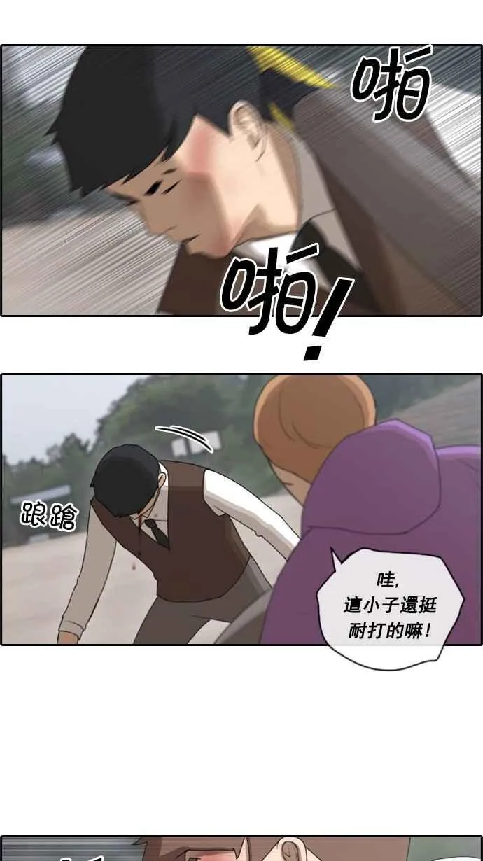 [第53话] 仁川远征队 (6) 第39页