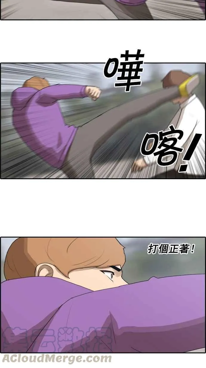 [第53话] 仁川远征队 (6) 第41页