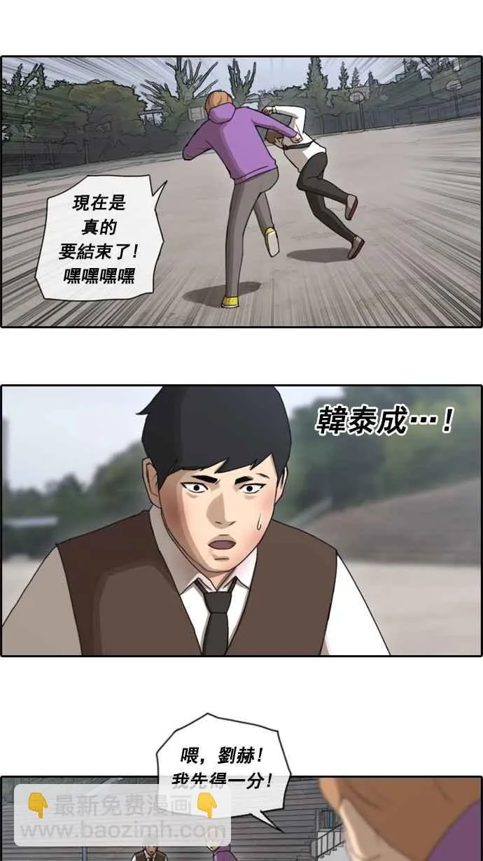 [第53话] 仁川远征队 (6) 第42页