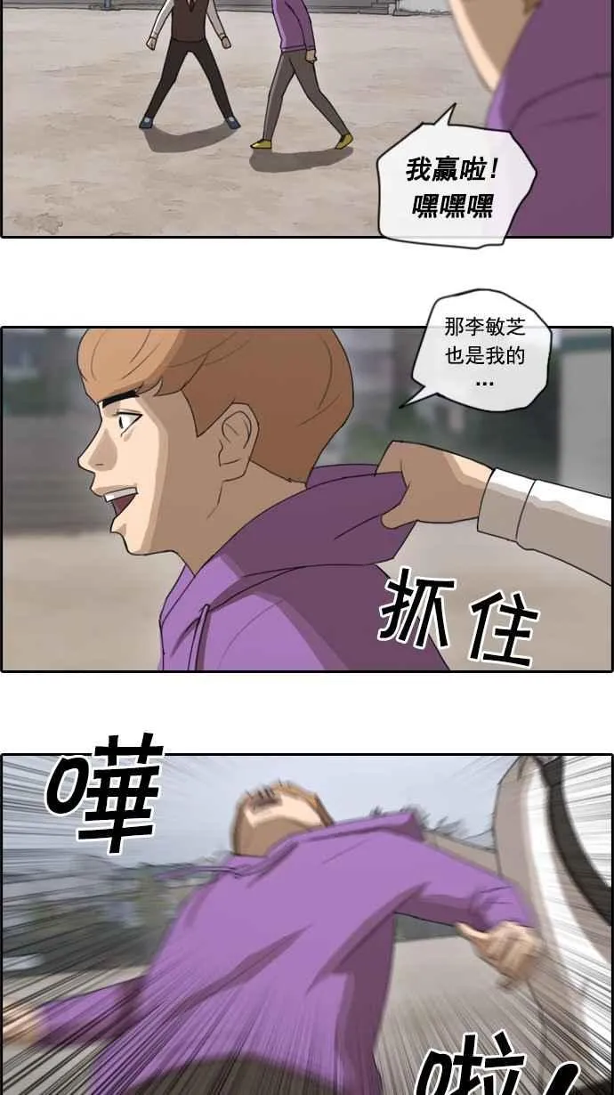 [第53话] 仁川远征队 (6) 第43页