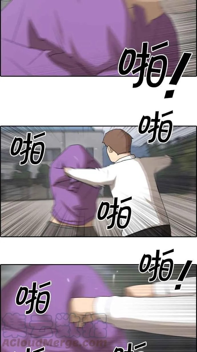[第53话] 仁川远征队 (6) 第45页