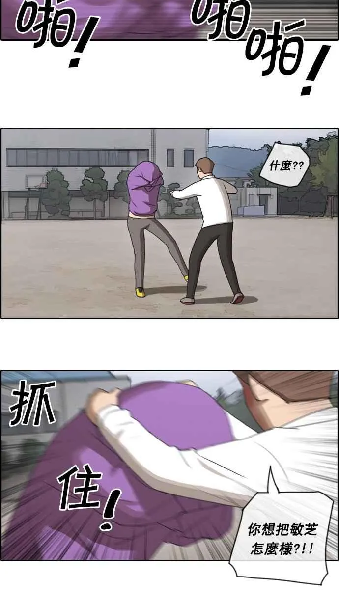 [第53话] 仁川远征队 (6) 第46页