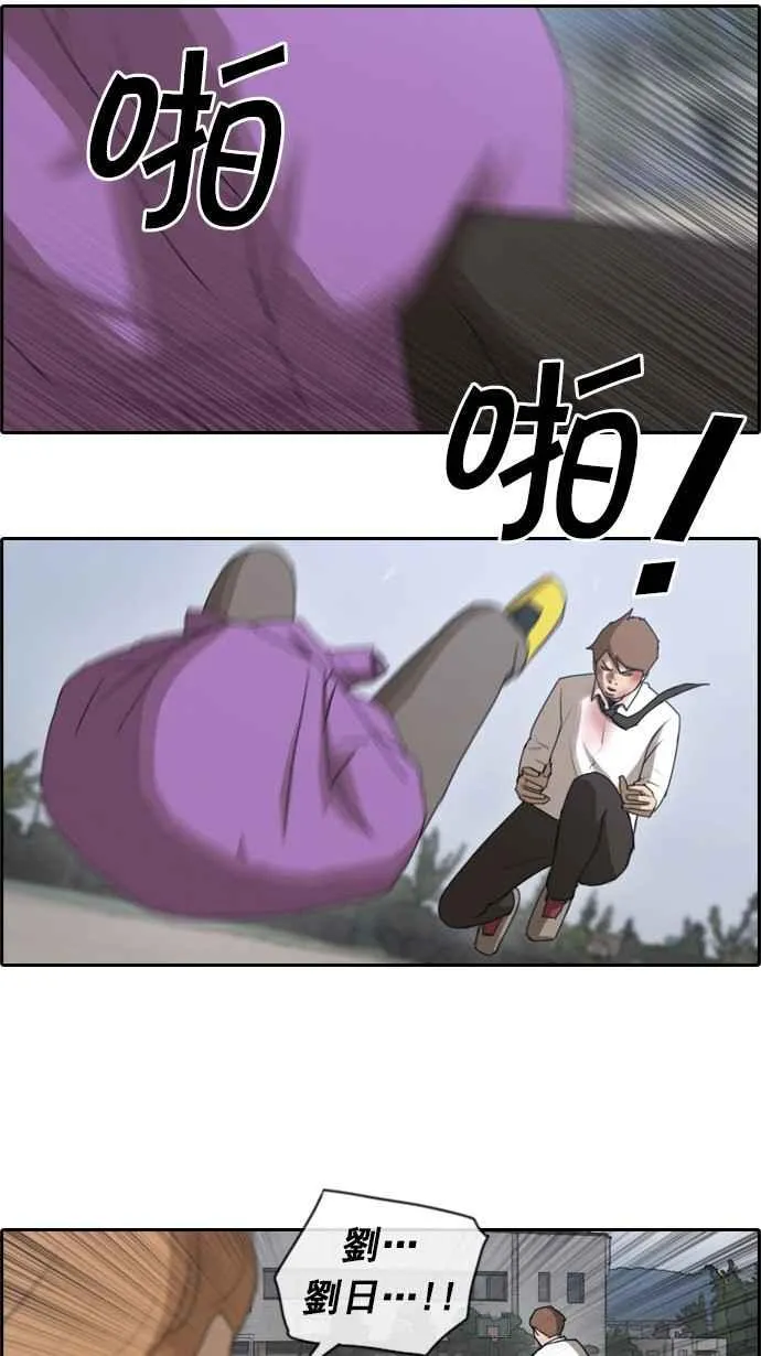 [第53话] 仁川远征队 (6) 第47页