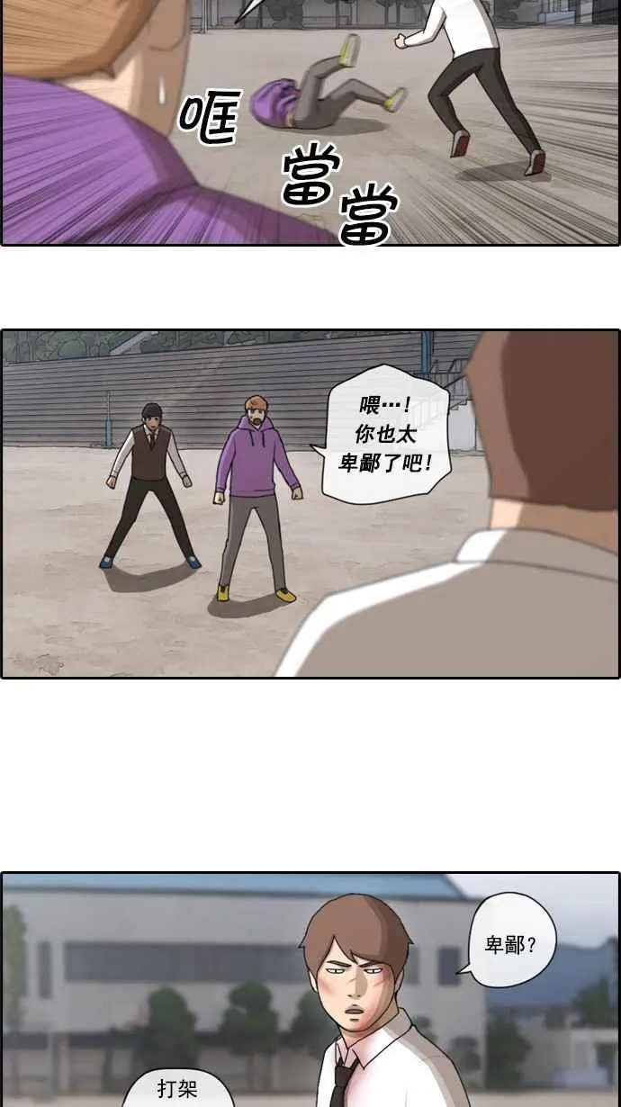 [第53话] 仁川远征队 (6) 第48页
