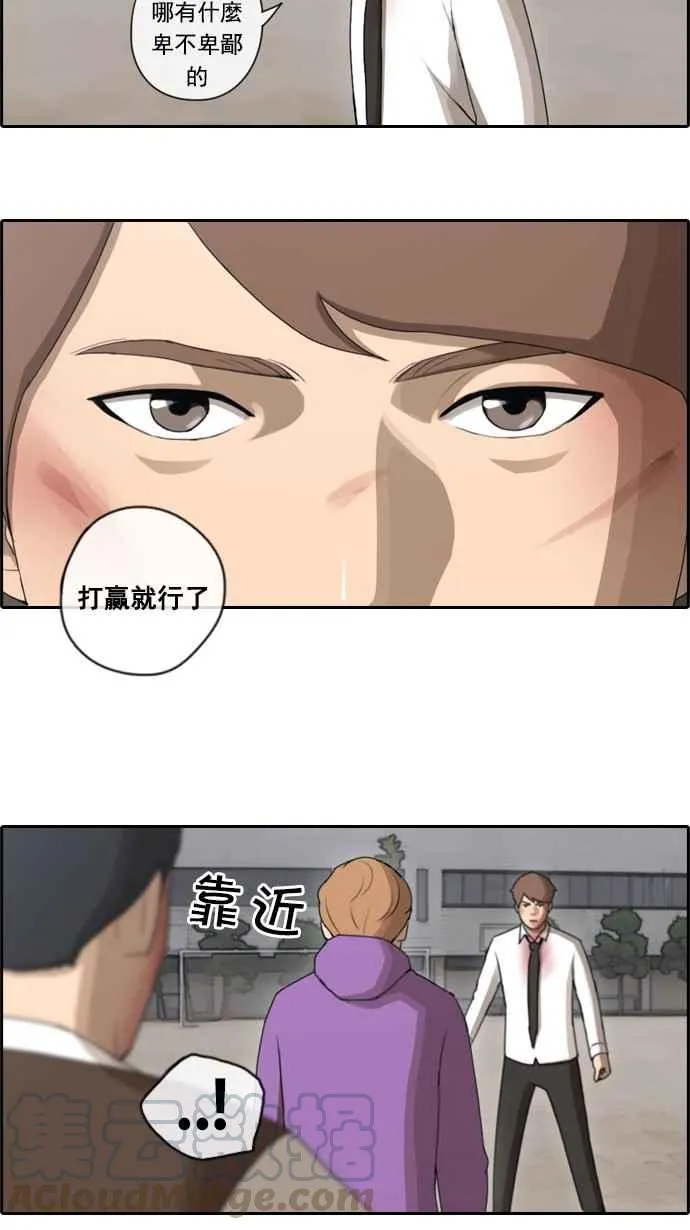 [第53话] 仁川远征队 (6) 第49页
