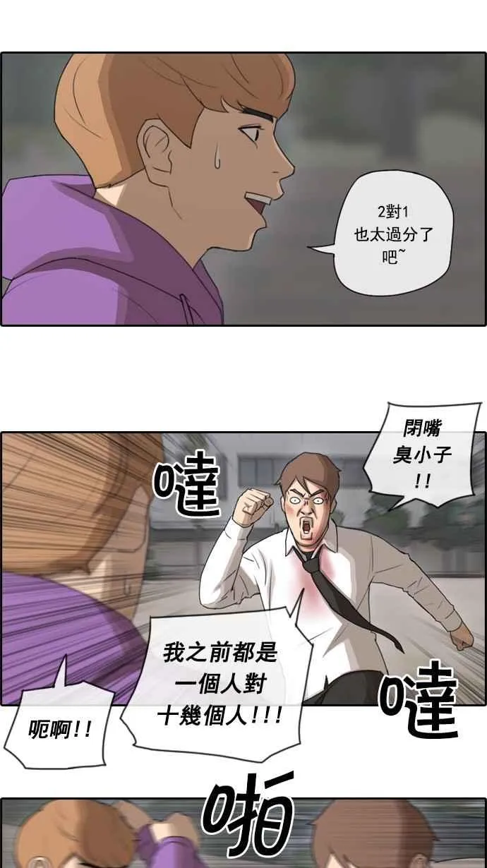 [第53话] 仁川远征队 (6) 第50页
