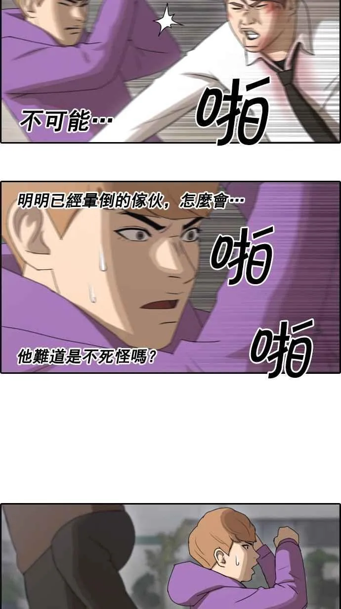 [第53话] 仁川远征队 (6) 第51页