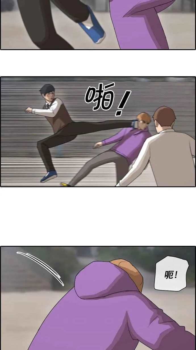 [第53话] 仁川远征队 (6) 第52页