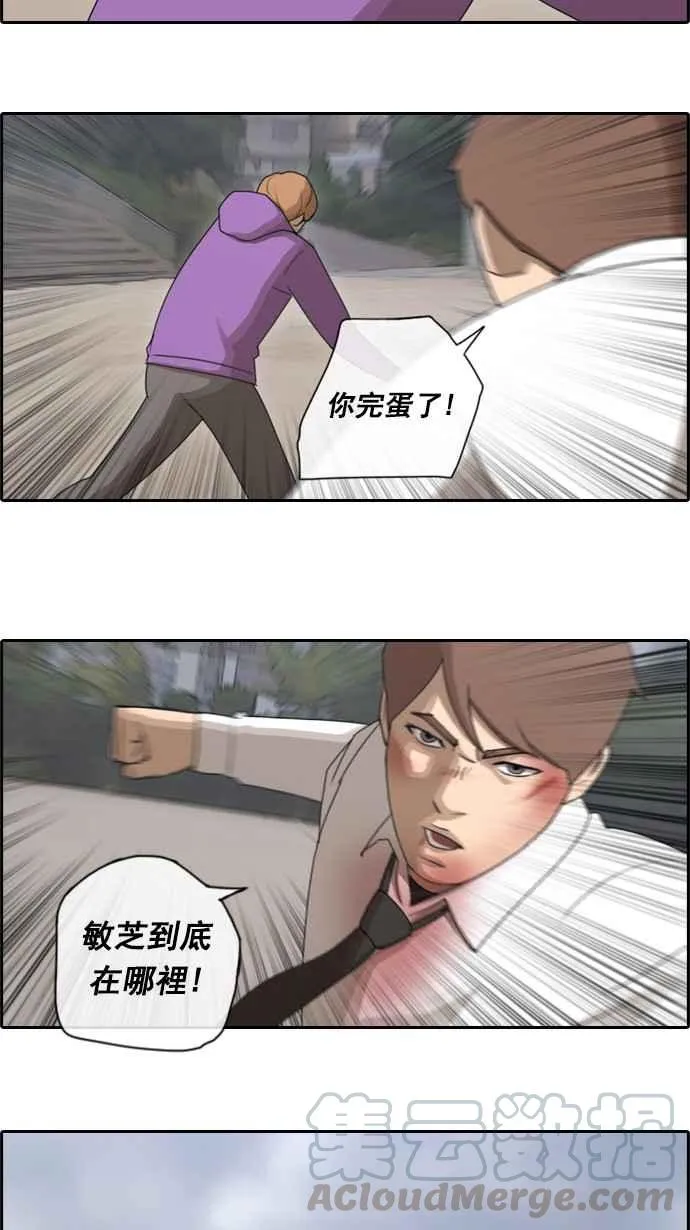 [第53话] 仁川远征队 (6) 第53页