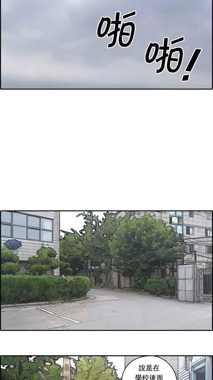 [第53话] 仁川远征队 (6) 第54页