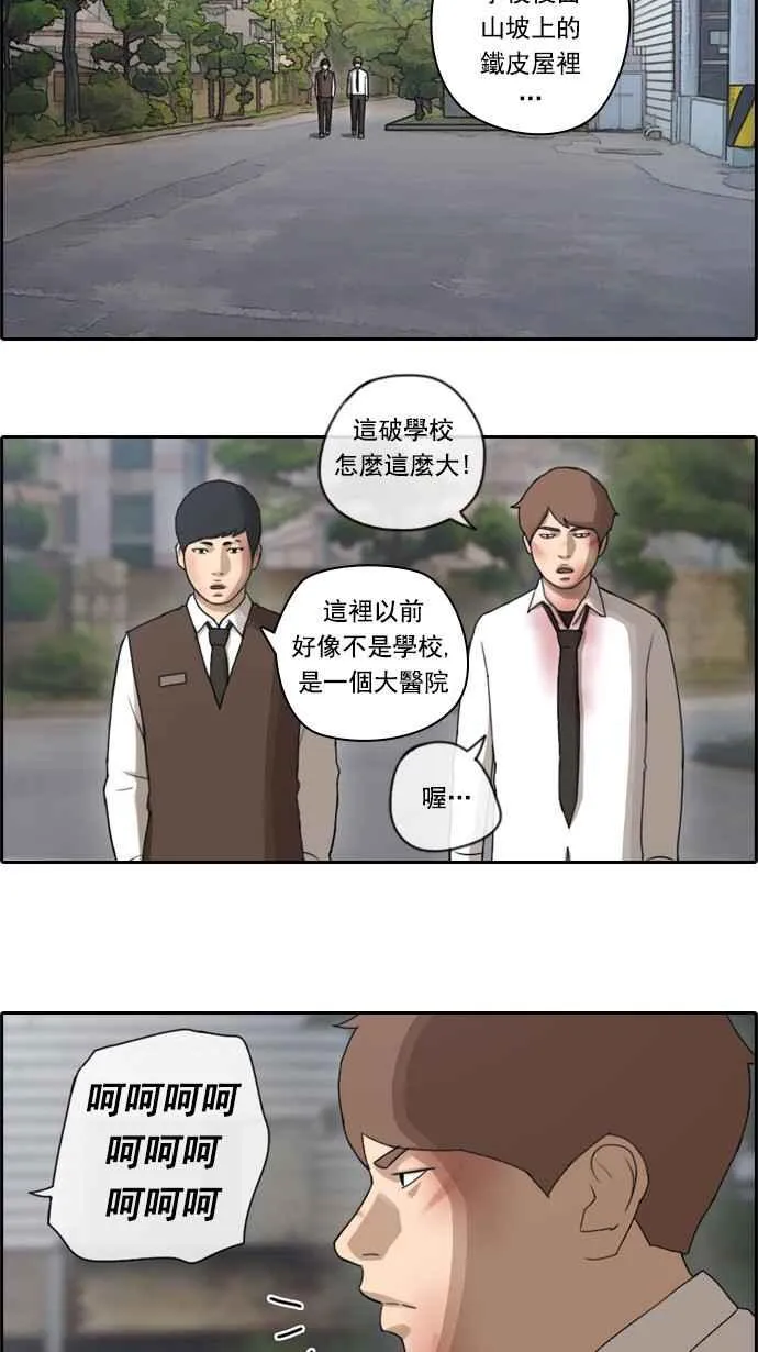 [第53话] 仁川远征队 (6) 第55页