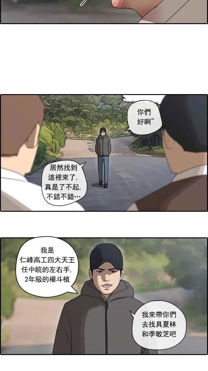 [第53话] 仁川远征队 (6) 第56页