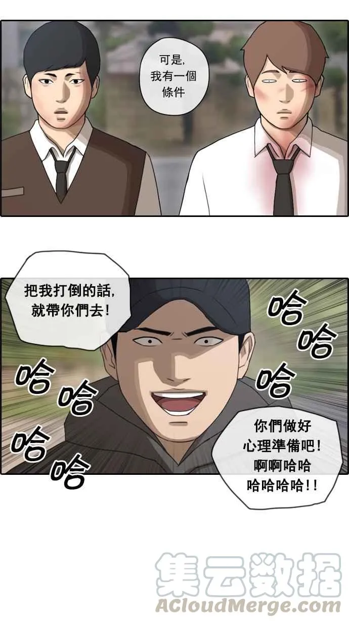 [第53话] 仁川远征队 (6) 第57页