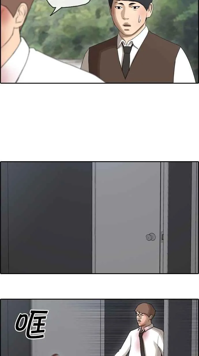 [第53话] 仁川远征队 (6) 第59页