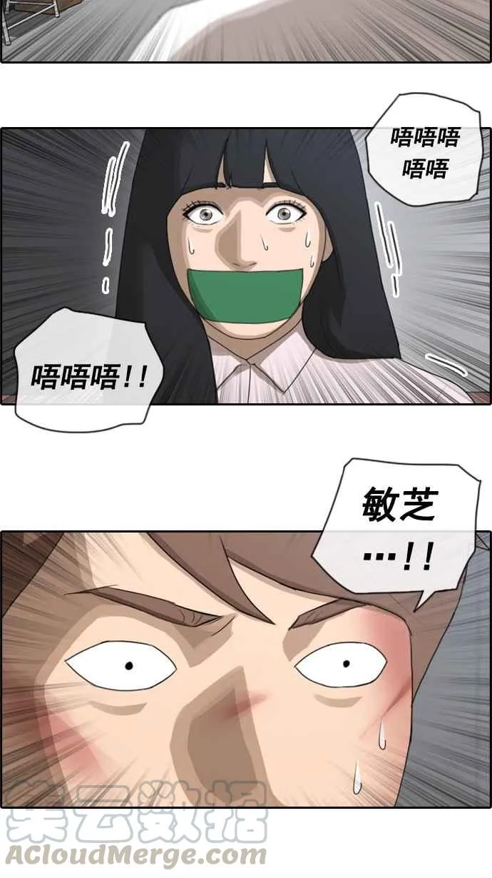 [第53话] 仁川远征队 (6) 第61页
