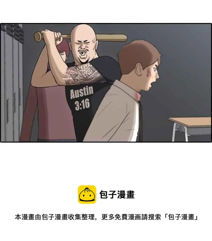 [第53话] 仁川远征队 (6) 第62页