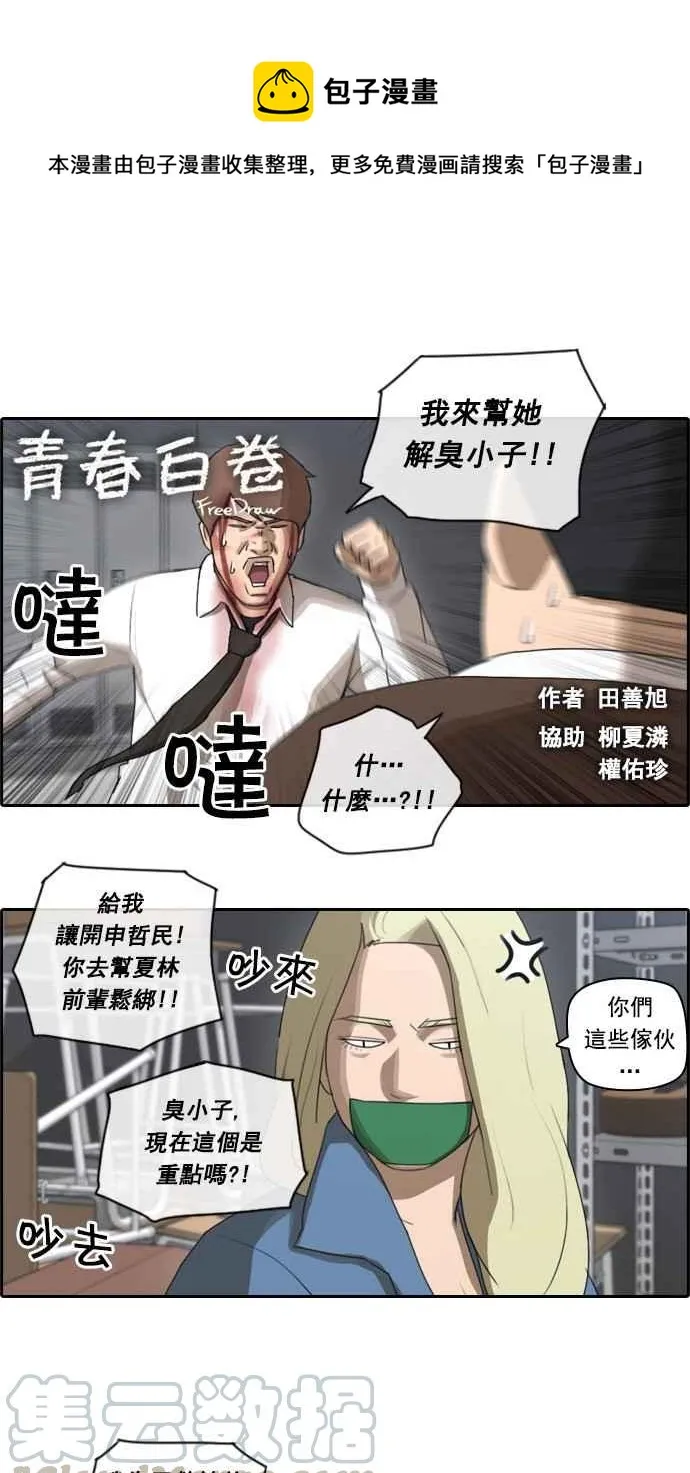 [第56话] 王国的没落 第1页