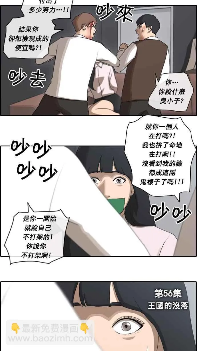 [第56话] 王国的没落 第2页