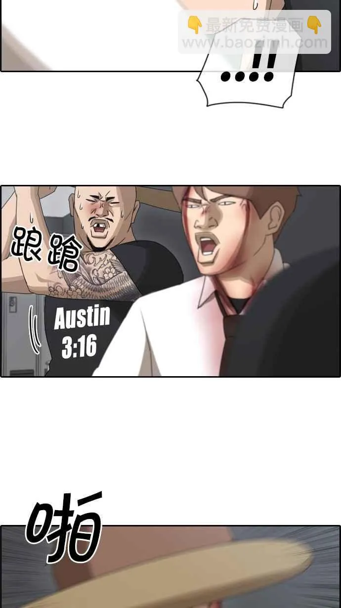 [第56话] 王国的没落 第3页