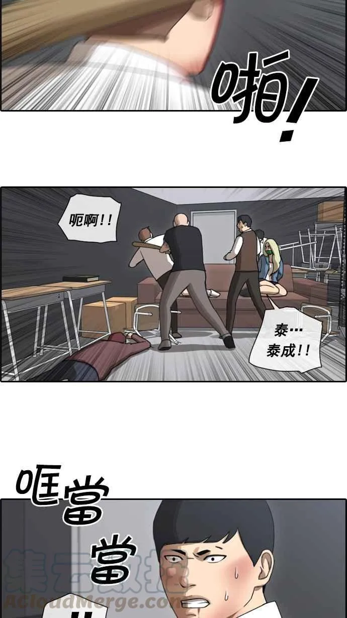 [第56话] 王国的没落 第4页