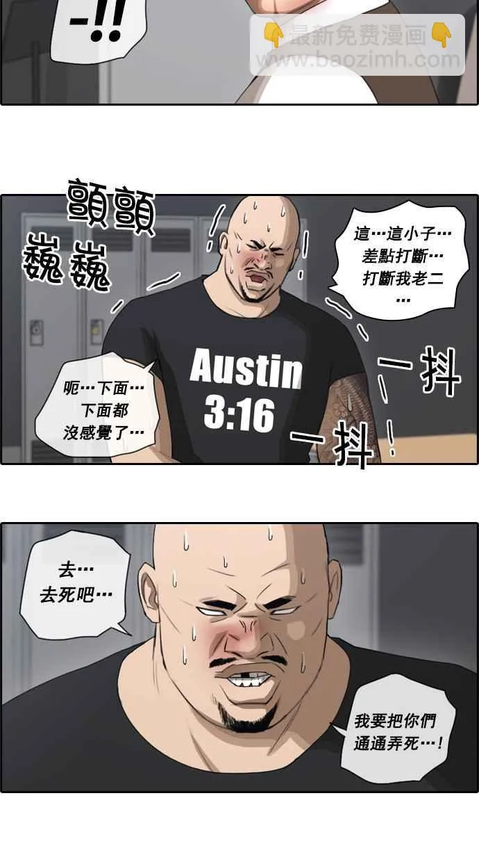 [第56话] 王国的没落 第5页