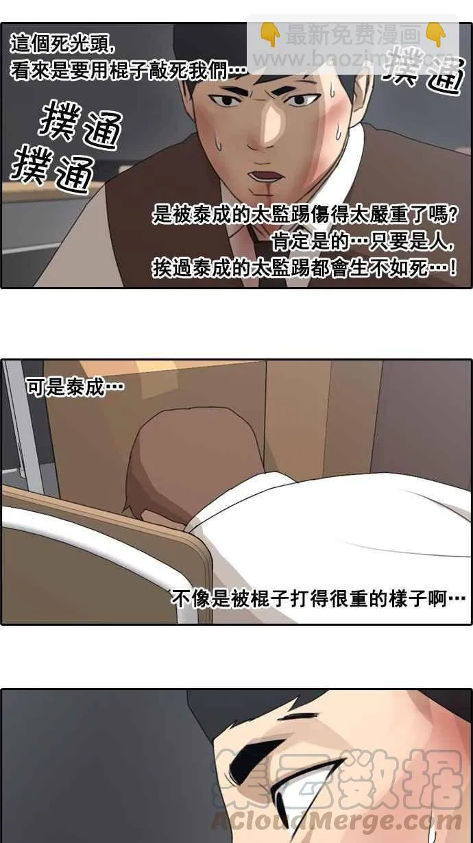 [第56话] 王国的没落 第7页