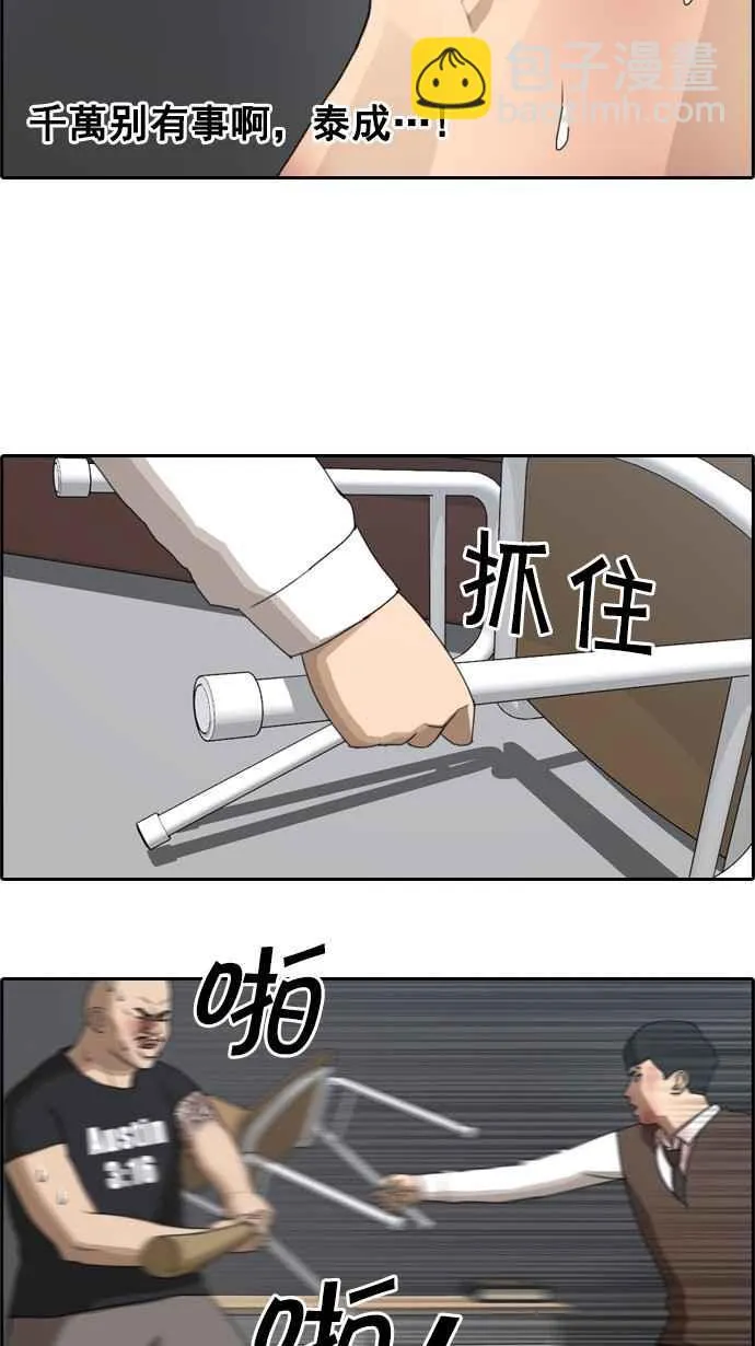 [第56话] 王国的没落 第8页