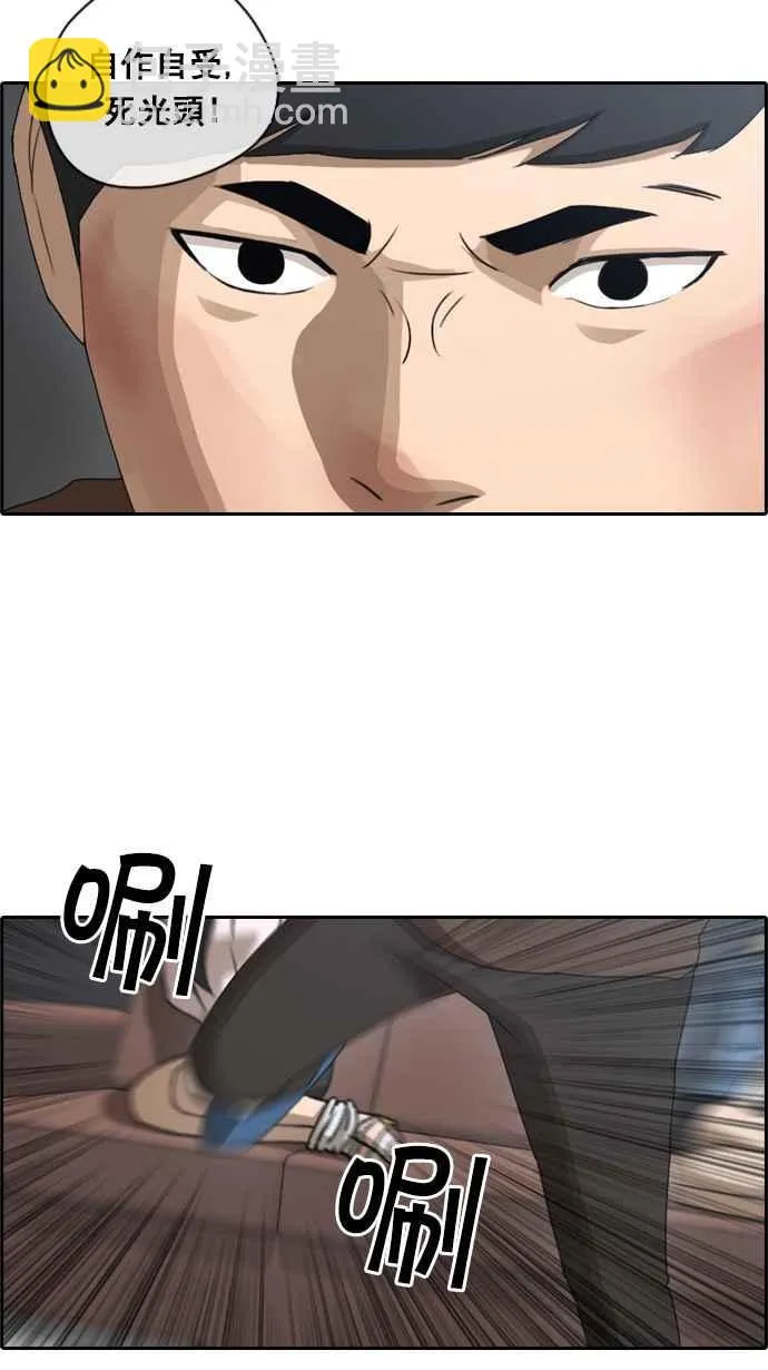 [第56话] 王国的没落 第11页