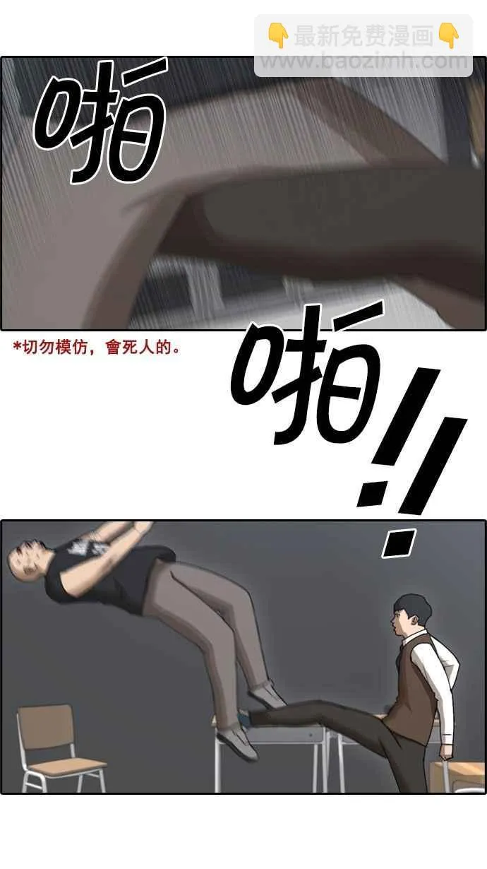 [第56话] 王国的没落 第12页