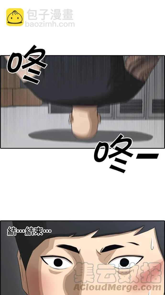 [第56话] 王国的没落 第13页